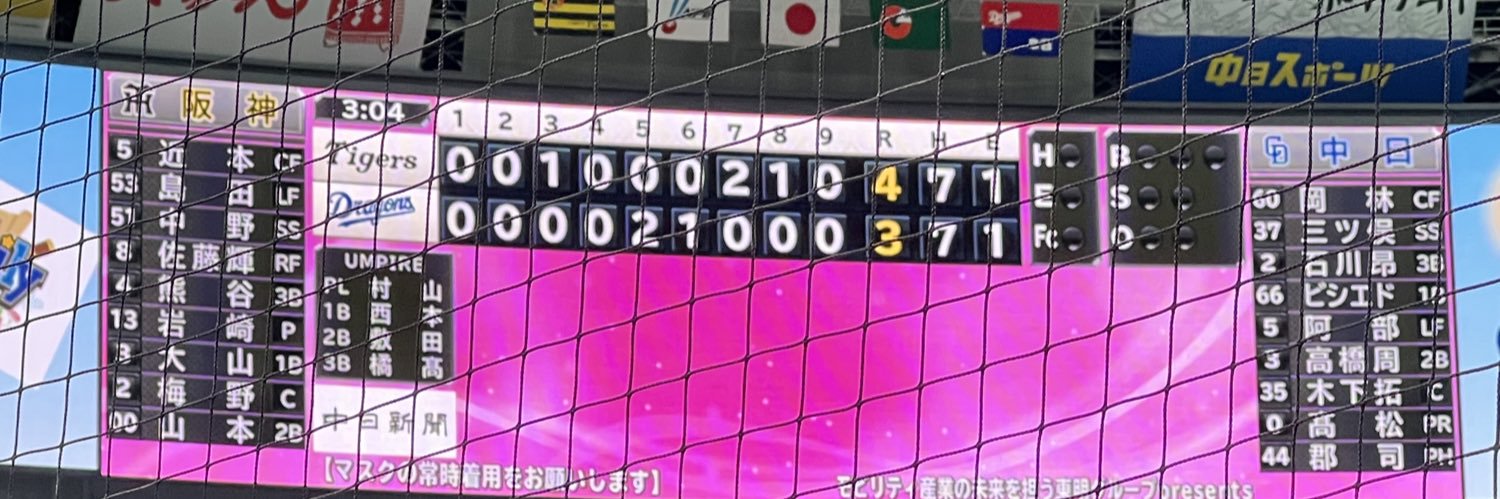 haru →2026 甲子園5/16 東京ドーム5/22.23.24 甲子園5/27.28's banner