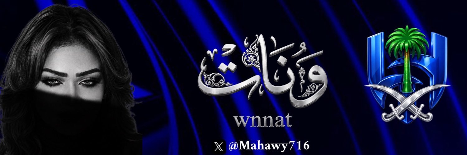 💙ونات💙's banner