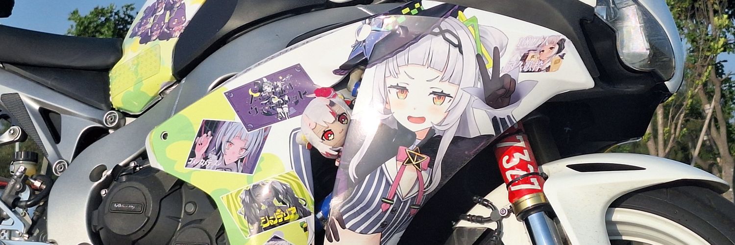 りすなーのせいじゃん😈🌙🛸💜🪼☁'s banner