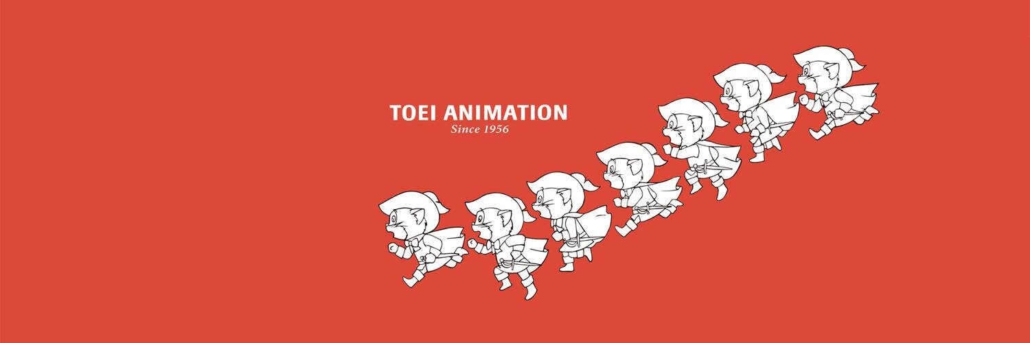東映アニメーション公式's banner