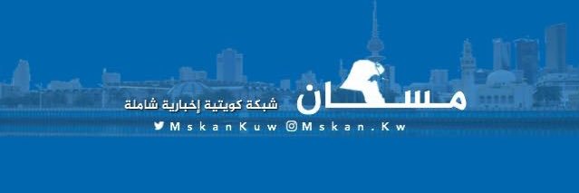 مسكان الإخبارية's banner
