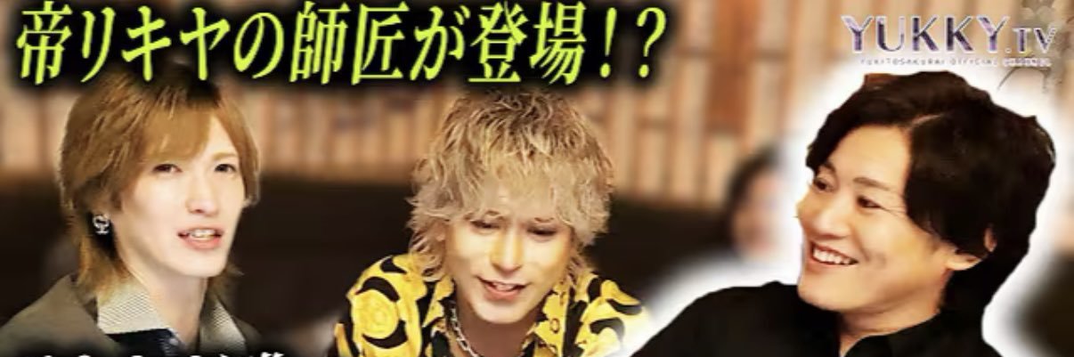 鳴海一也(生き続ける者)'s banner