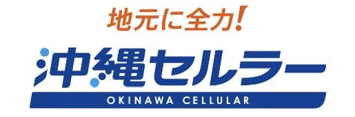 沖縄セルラー電話【公式】's banner