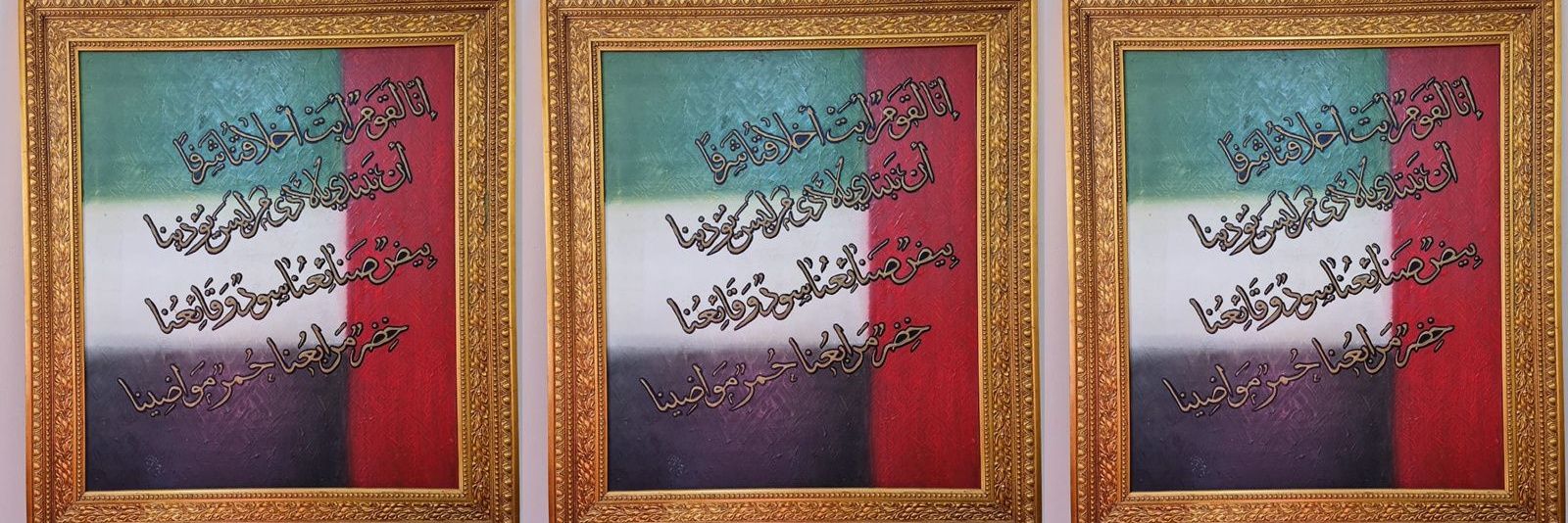د. صلاح عبيد الغول's banner