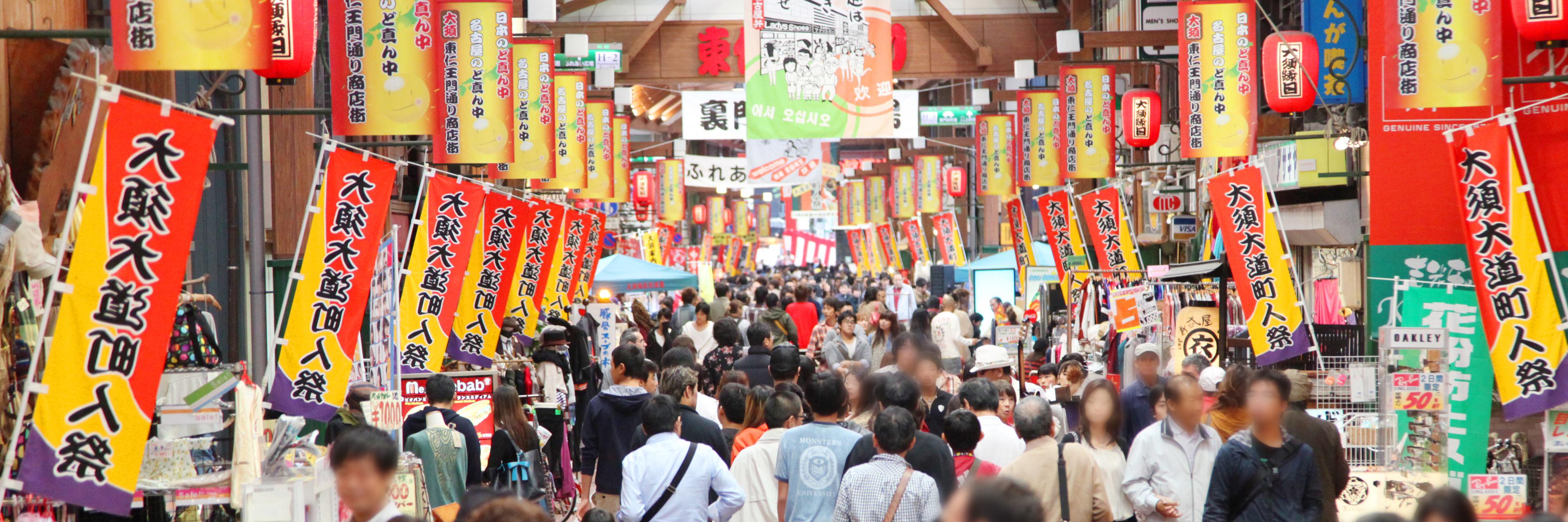 大須商店街【公式】's banner