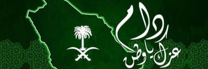 صحيفة النهار السعودية's banner
