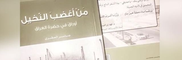 جاسر الصقري's banner