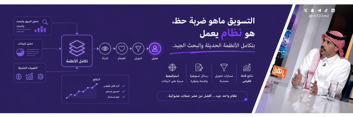 مازن مهنا's banner