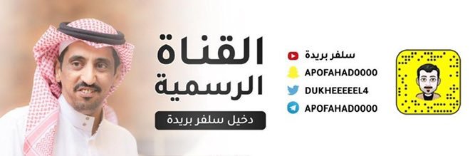 دخيل العازمي's banner