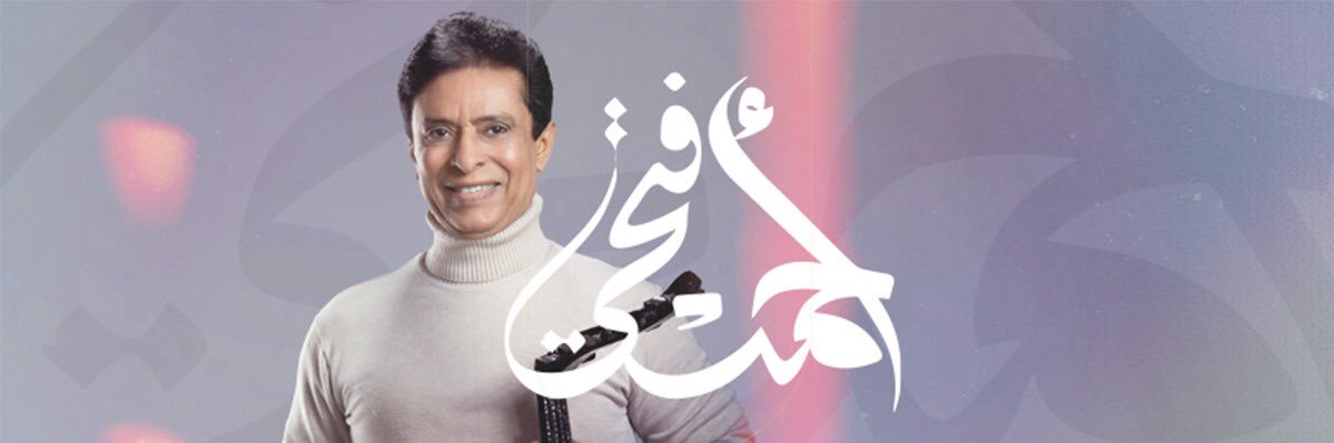 Ahmed Fathi's banner