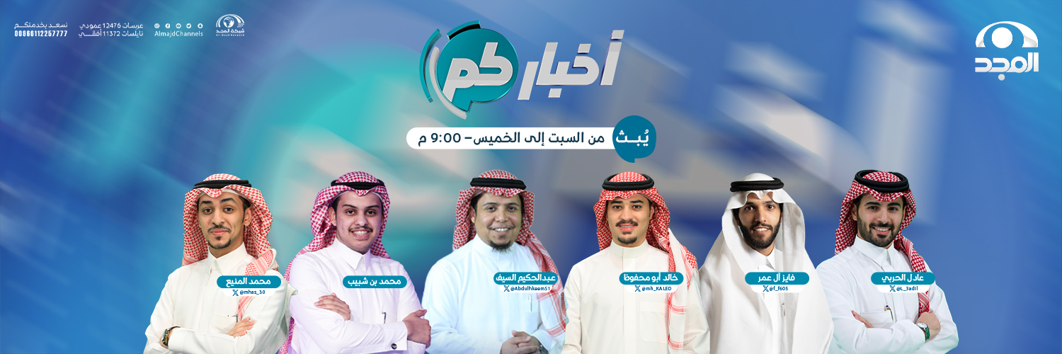 أخباركم's banner