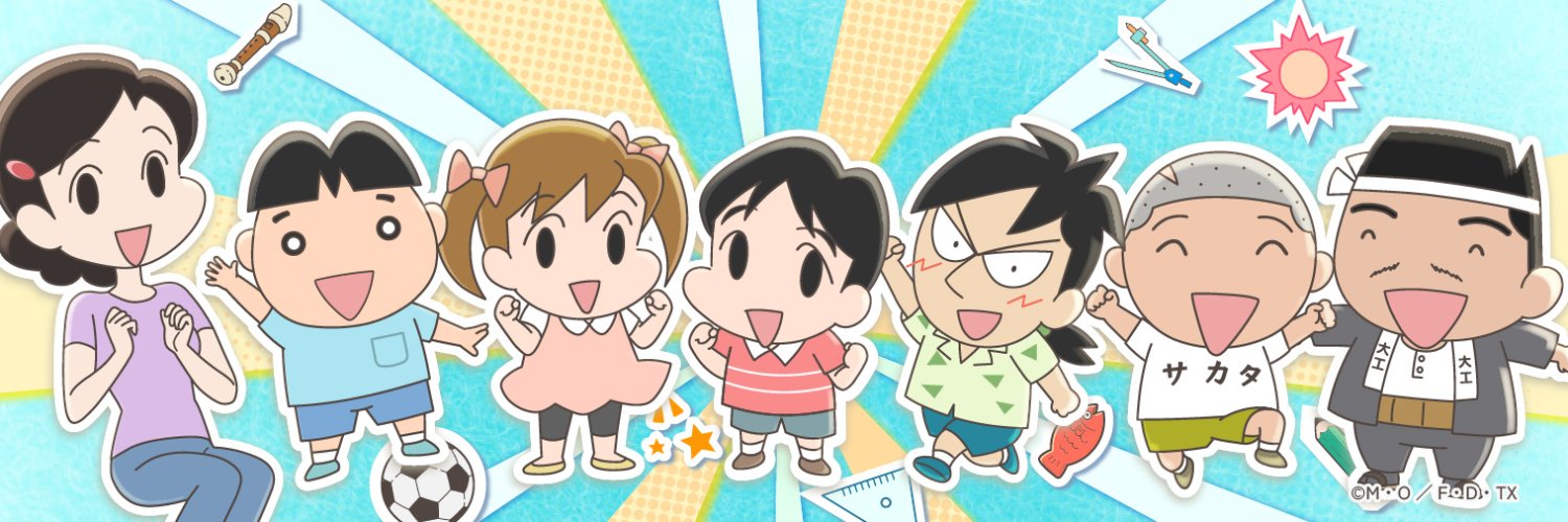 『小３アシベ QQゴマちゃん』アニメ公式's banner