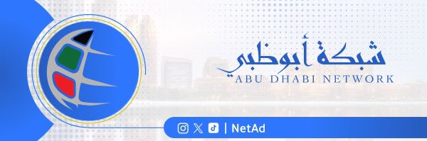 شبكة أبوظبي's banner
