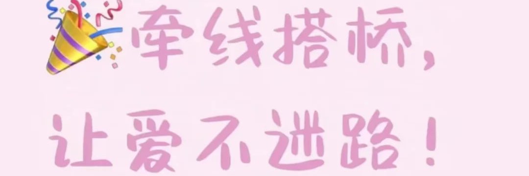 王婆's banner