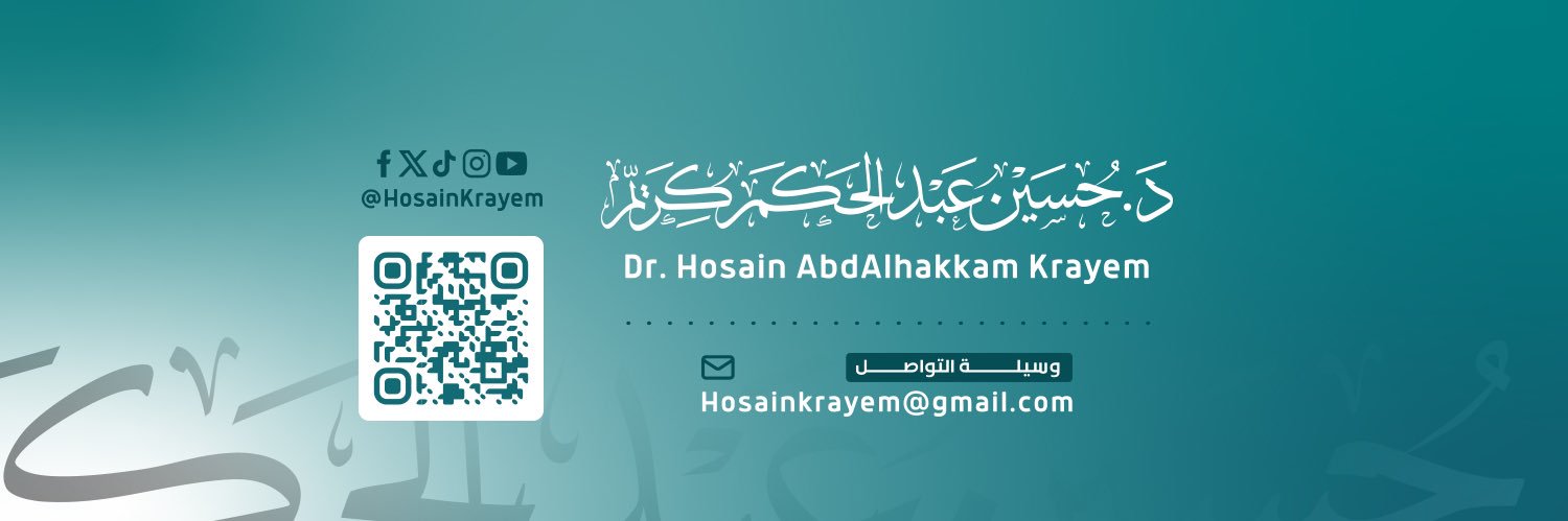 د. حسين كريّم (المدنيّ🕌)'s banner