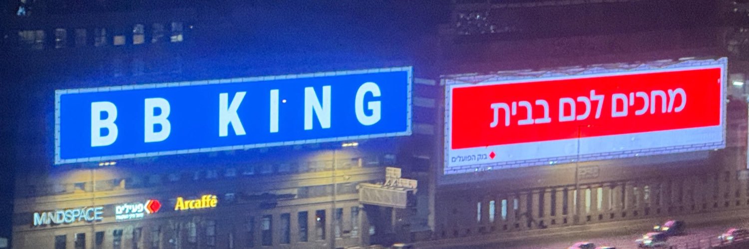 🇮🇱🇫🇷 MFR 🇮🇱🇲🇦's banner