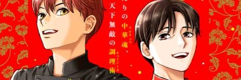杉本亜未's banner