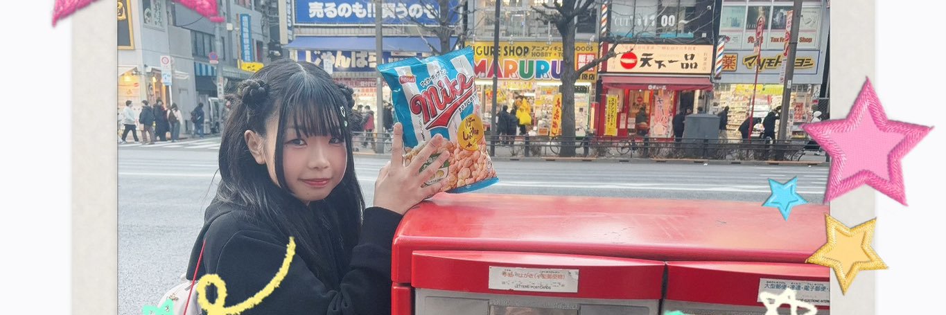 じゅんじゅん's banner