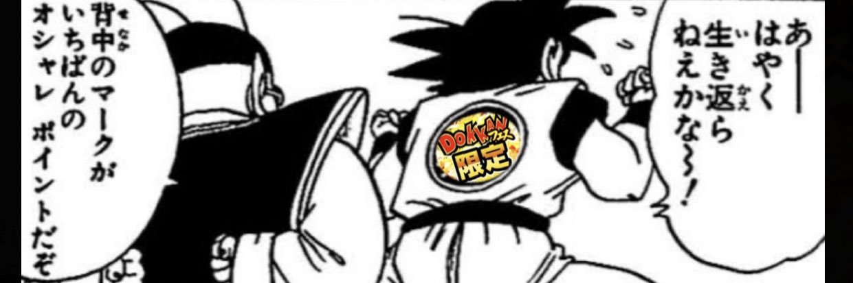 かえるちゃんDOKKANフェス限定/桃アニマル団's banner