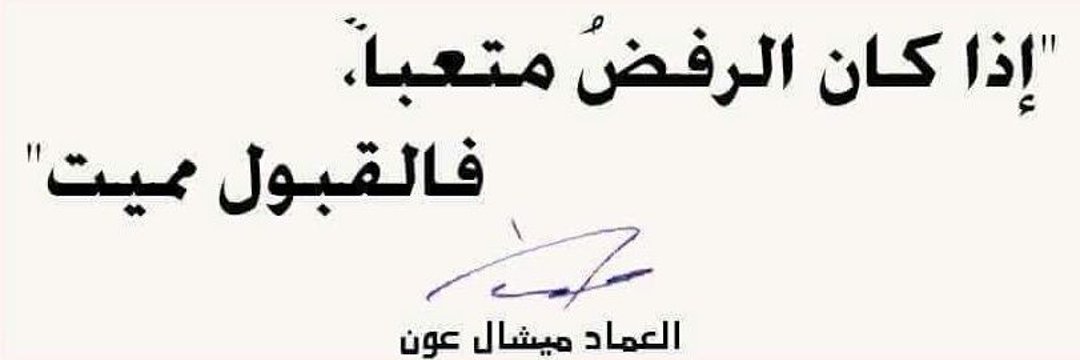l'wannous ..'s banner
