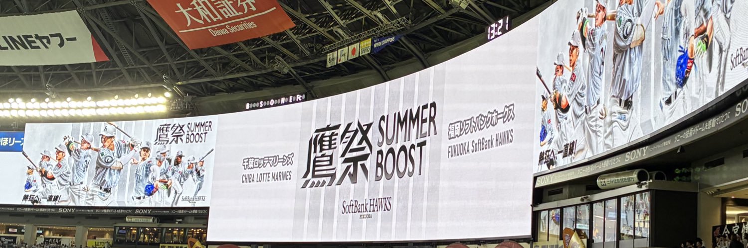 HAWKS命's banner