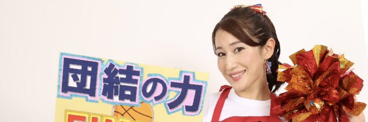 長嶺花菜's banner