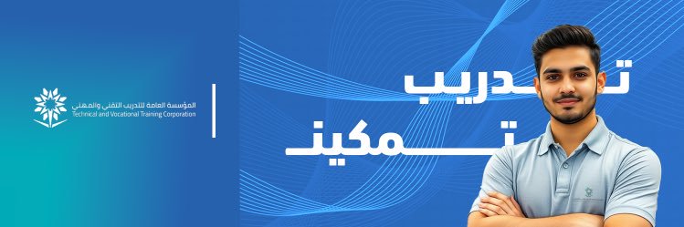 الكلية التقنية بعنيزة's banner