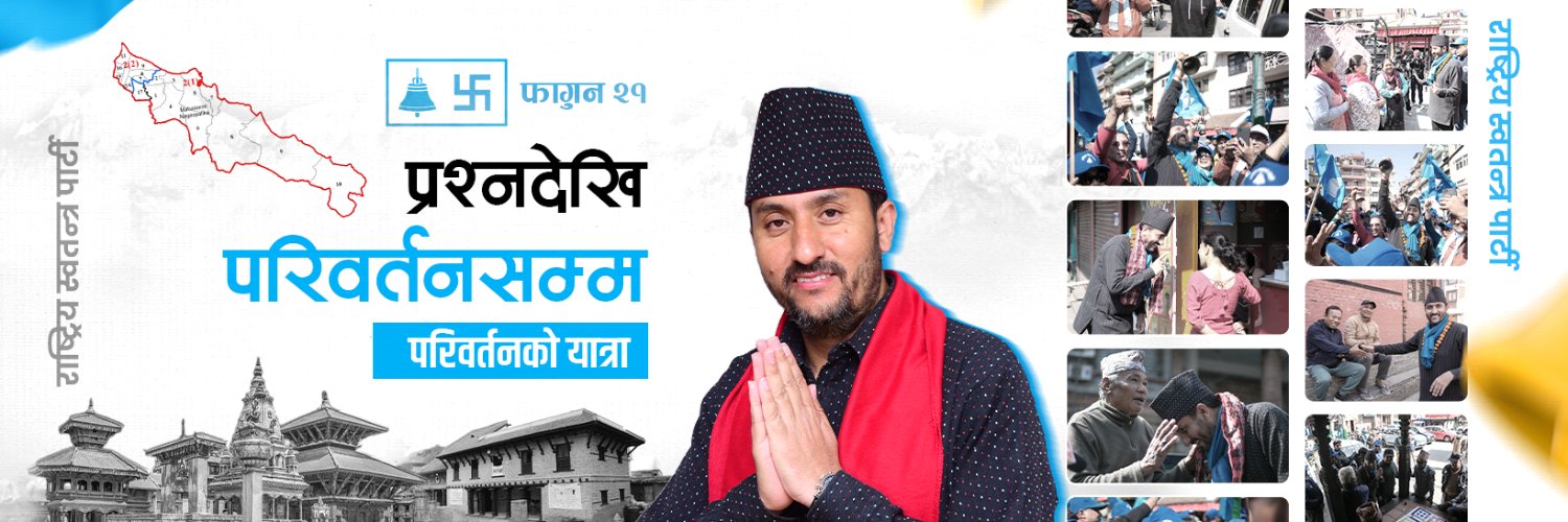 Jagdish Kharel's banner