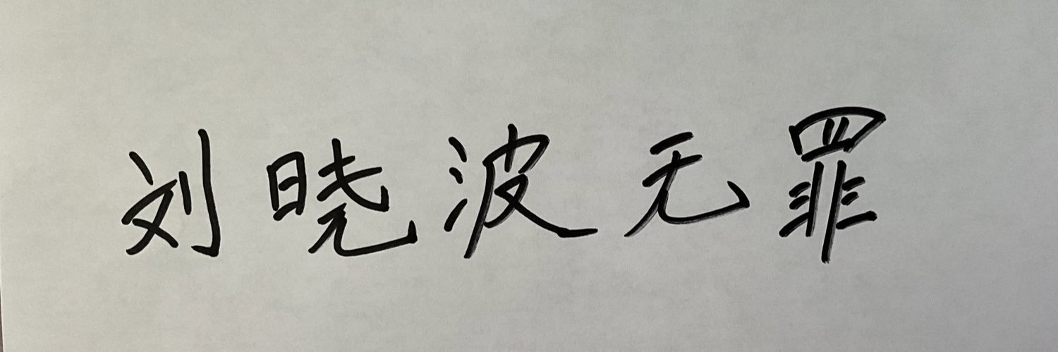 罗玉凤's banner