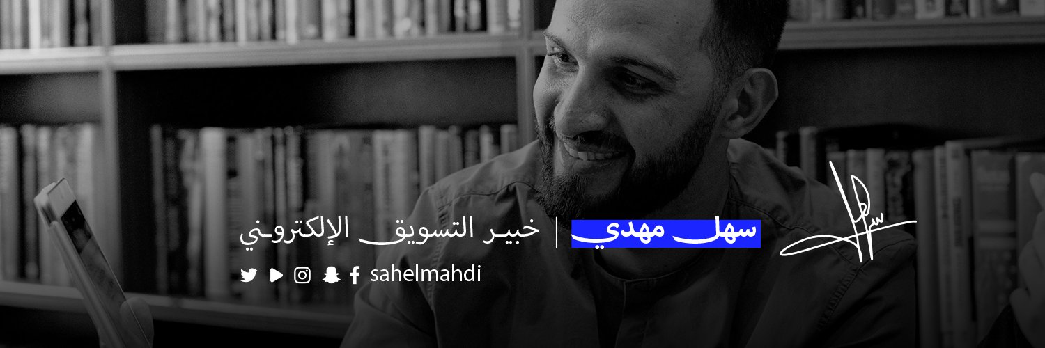 sahel mahdi سهل مهدي's banner