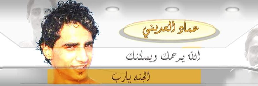 صلاح عفيف's banner