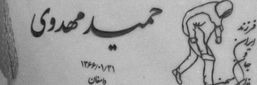 Arash Hampay's banner