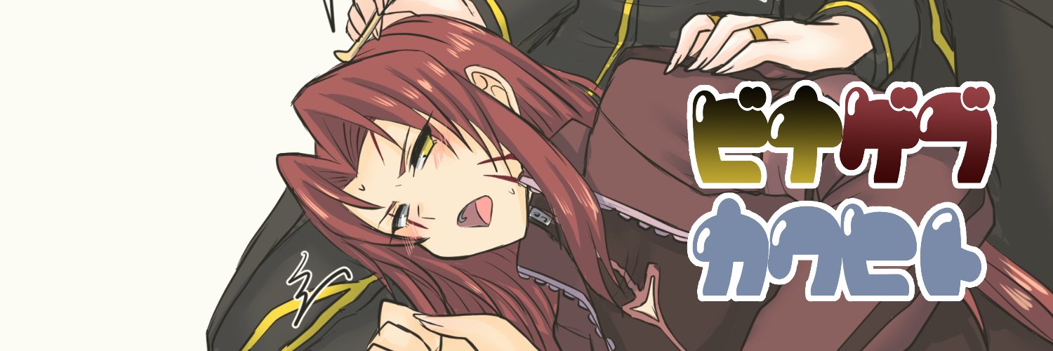 あかまくら's banner