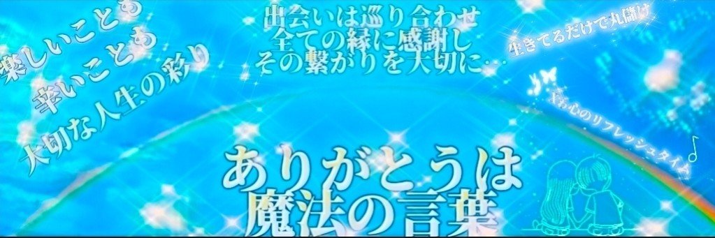 てっちゃん⌒➴'s banner