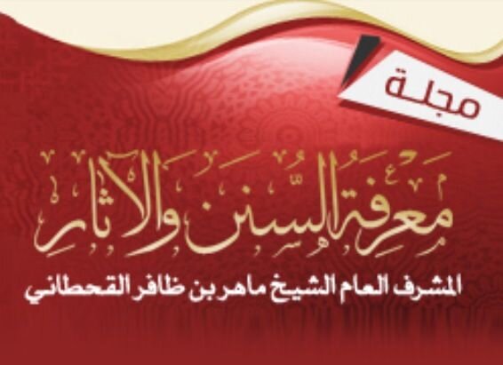 ماهر بن ظافر القحطاني's banner
