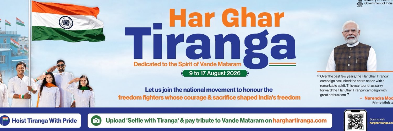 Sriganganagar District Collector and Magistrate's banner