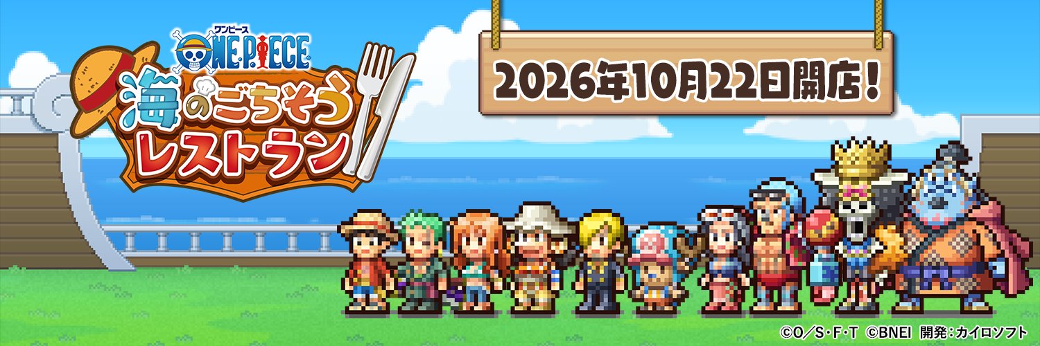 「ONE PIECE」家庭用ゲーム公式's banner