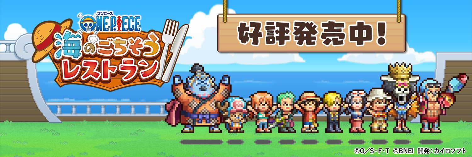 「ONE PIECE」家庭用ゲーム公式's banner