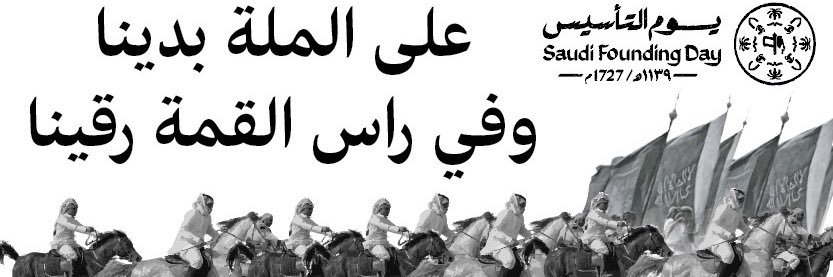 عبدالعزيز التويجري's banner