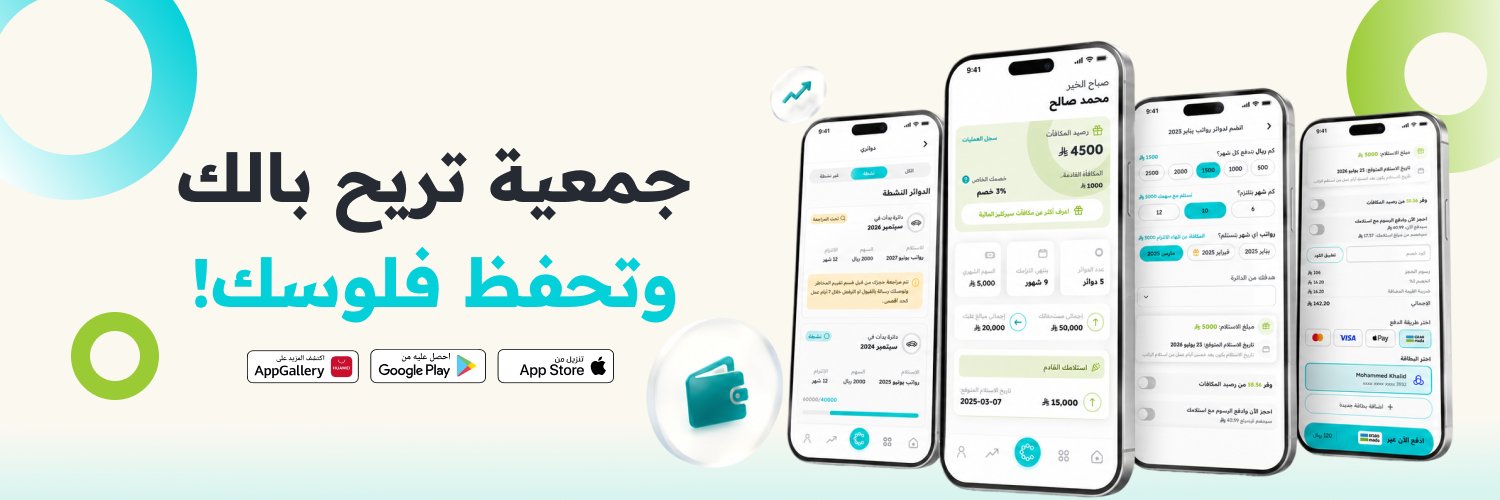 سيركليز | Circlys's banner