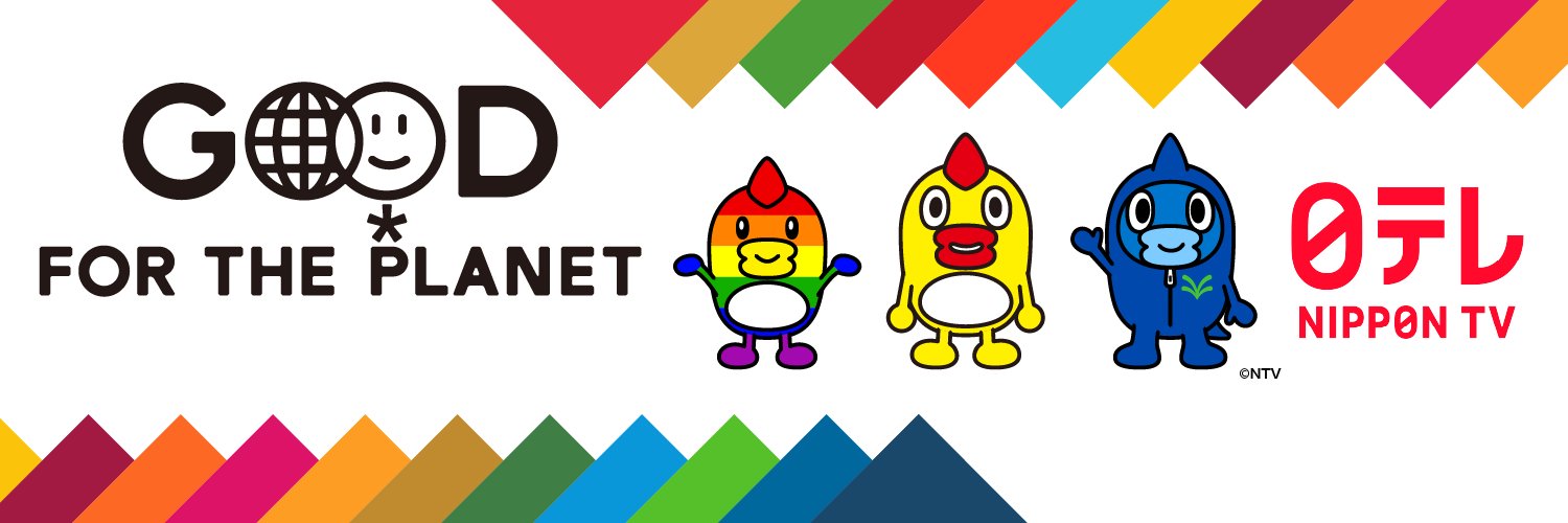 グップラ【公式】Good For the Planet's banner