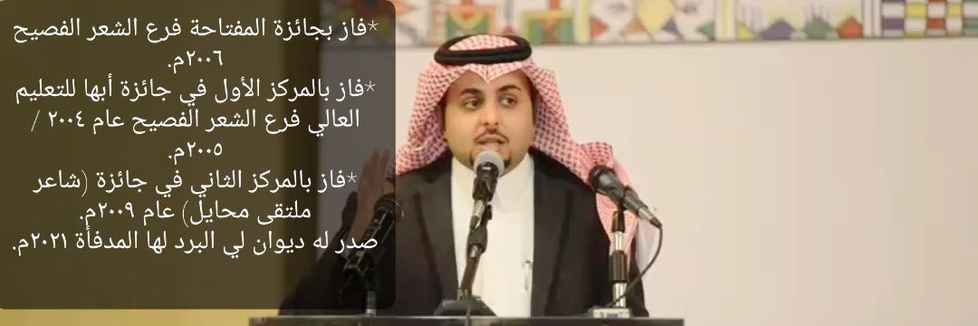 عبدالرحمن أحمد عسيري's banner