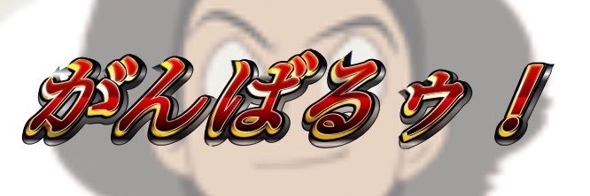 紀ㄐㄐㄐㄐㄐ毛's banner