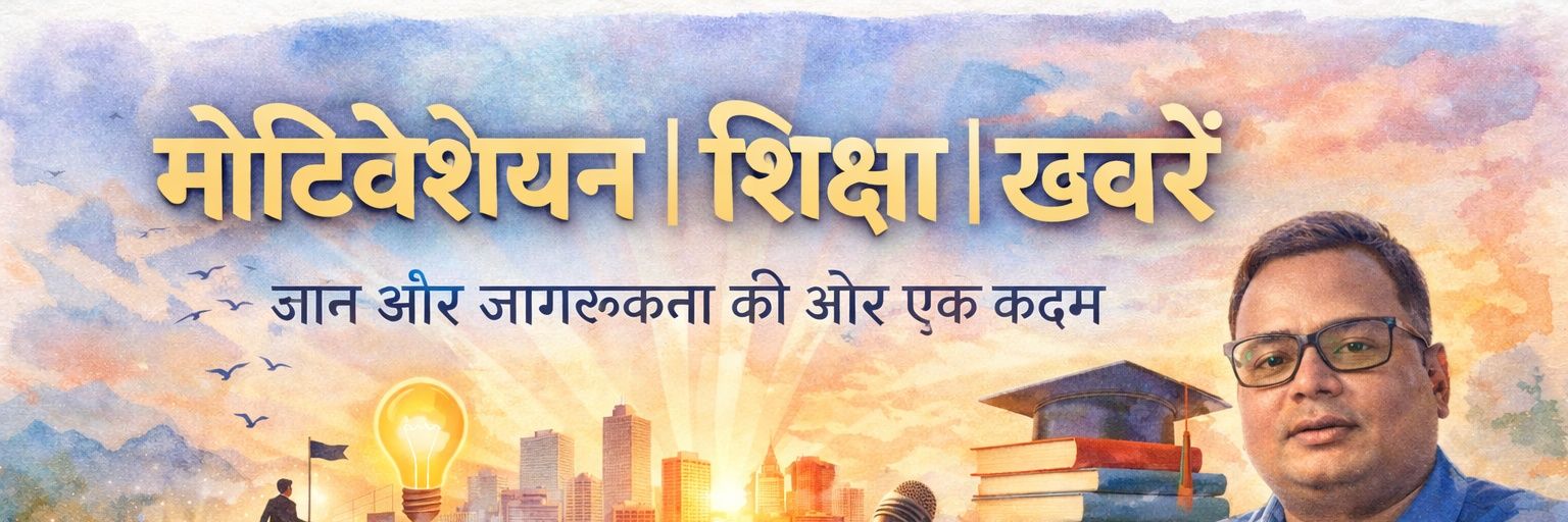 सरकारी अध्यापक's banner