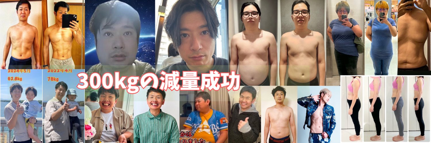 ひろ🙌ラク痩せ's banner