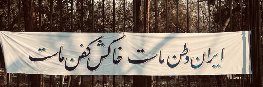 Sayyed Mahdi Dezfouli 🎒's banner