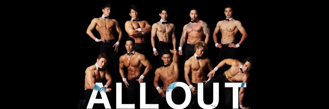 AKIHITO@筋肉紳士集団ALLOUT's banner