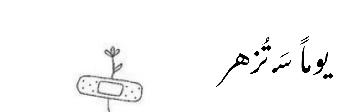 عبدالرحمن موالف's banner