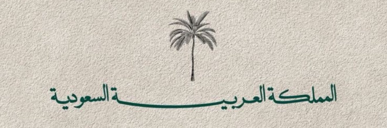 فيصَل's banner