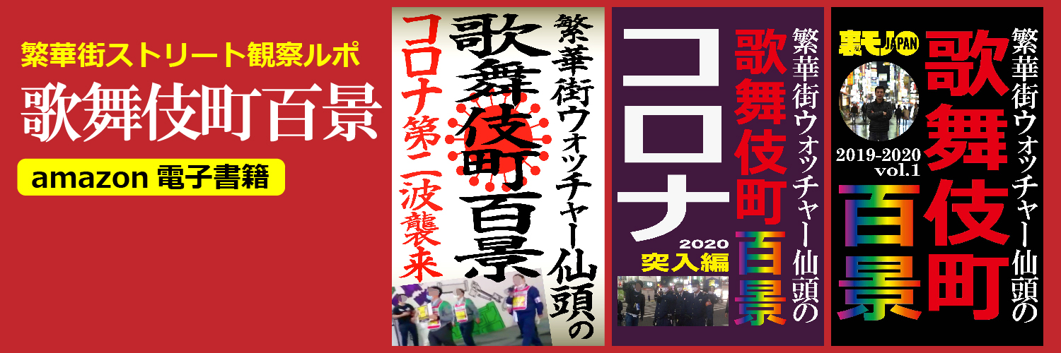 仙頭正教's banner